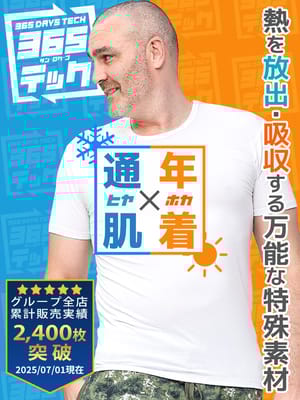 365テック 体感温度調節 ストレッチ オールシーズン対応 半袖 クルーネック アンダーTシャツ (HYBRIDBIZ) ハイブリッドビズ 大きいサイズ メンズ