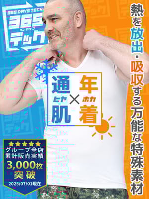 365テック 体感温度調節 ストレッチ オールシーズン対応 半袖 Vネック アンダーTシャツ (HYBRIDBIZ) ハイブリッドビズ 大きいサイズ メンズ