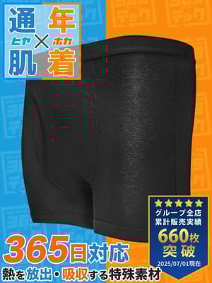 365テック 体感温度調節 ストレッチ オールシーズン対応 無地 前開き ボクサーパンツ (HYBRIDBIZ) ハイブリッドビズ 大きいサイズ メンズ