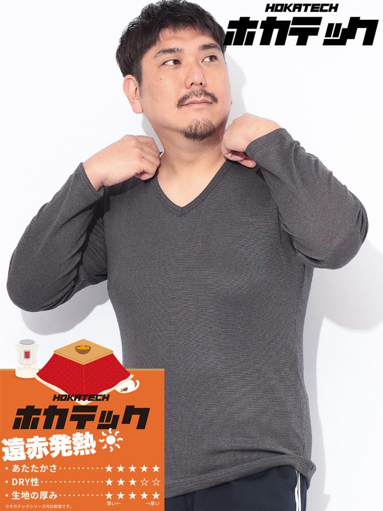アンダーシャツ 長袖 大きいサイズ メンズ ホカテック Vネック キングサイズ 肌着 インナー 防寒 Tシャツ 遠赤発熱 裏起毛 HYBRIDBIZ ハイブリッドビズ