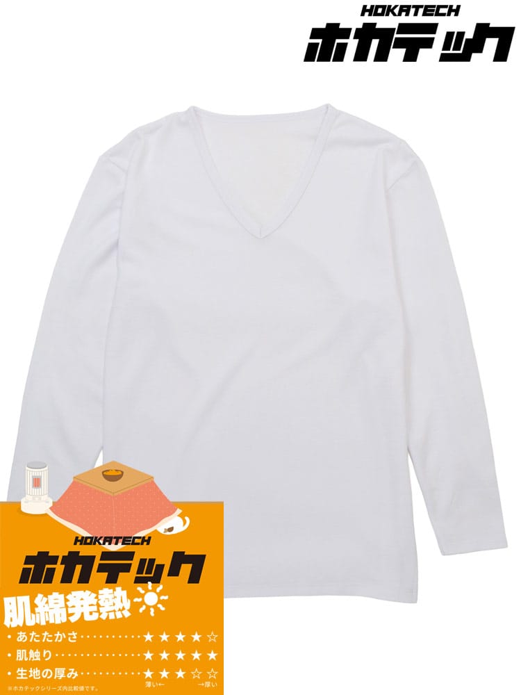 アンダーシャツ 長袖 メンズ 大きいサイズ ホカテック Vネック 肌綿発熱 インナーTシャツ HYBRIDBIZ ハイブリッドビズ