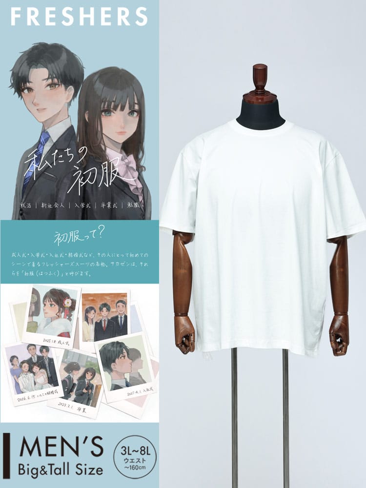 【斉藤ブラザーズ 着用商品】大きいサイズ メンズ HYBRIDBIZ (ハイブリッドビズ) すごいすずしい 涼しい 無地 クルーネック 半袖 Tシャツ ジャケット専用Tシャツ クールビズ 節電 涼しい 暑さ対策