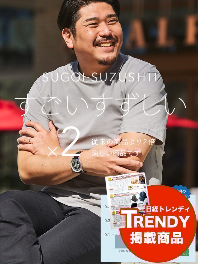 【斉藤ブラザーズ 着用商品】大きいサイズ メンズ HYBRIDBIZ (ハイブリッドビズ) すごいすずしい 涼しい 無地 クルーネック 半袖 Tシャツ ジャケット専用Tシャツ クールビズ 節電 涼しい 暑さ対策