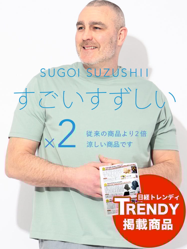 斉藤ブラザーズ 着用商品大きいサイズ メンズ HYBRIDBIZ ハイブリッドビズ すごいすずしい 涼しい 無地 クルーネック 半袖 Tシャツ ジャケット専用Tシャツ クールビズ 節電 涼しい 暑さ対策