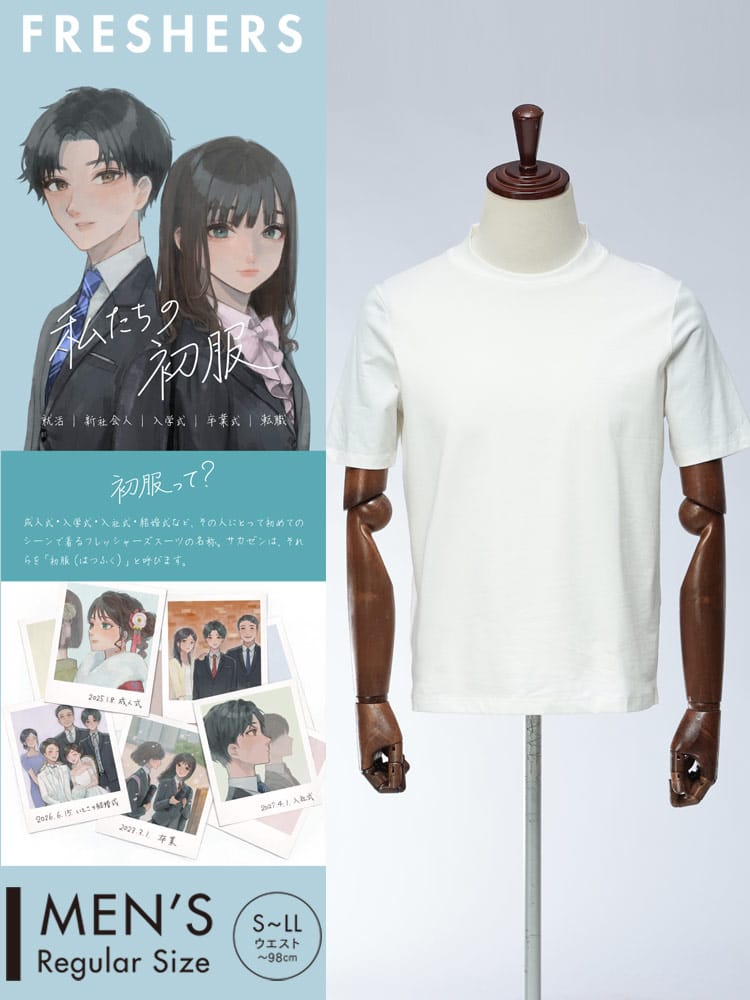 HYBRIDBIZ ハイブリッドビズ すごいすずしい 接触冷感 無地 クルーネック 半袖 Tシャツ サマーカットソー