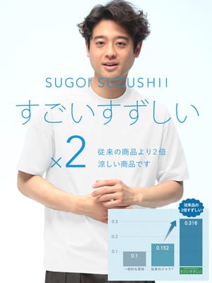 HYBRIDBIZ ハイブリッドビズ すごいすずしい 接触冷感 無地 クルーネック 半袖 Tシャツ サマーカットソー