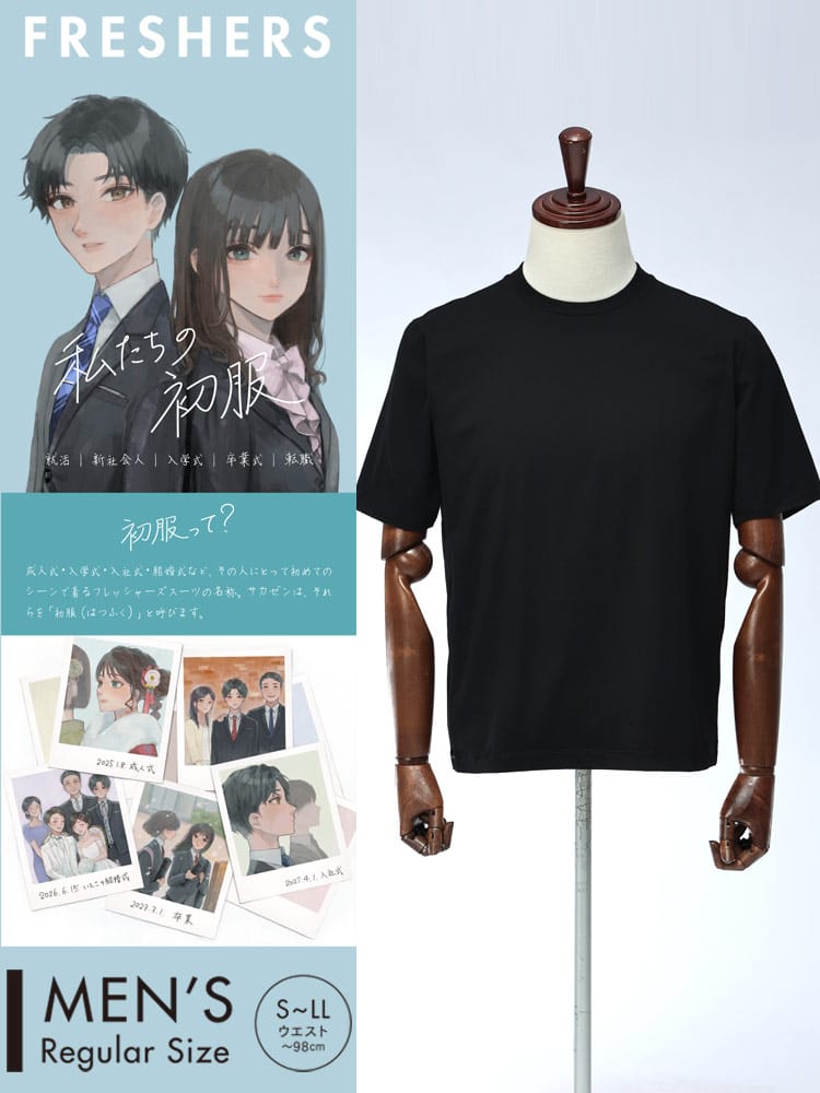 HYBRIDBIZ ハイブリッドビズ すごいすずしい 接触冷感 無地 クルーネック 半袖 Tシャツ サマーカットソー