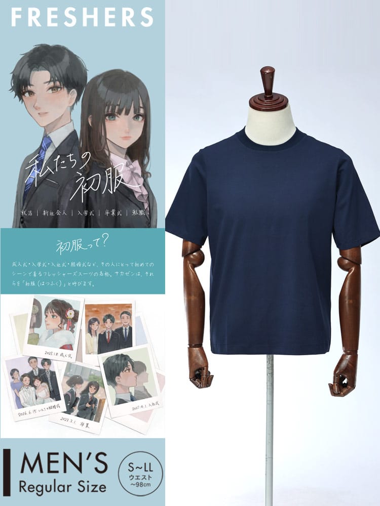 HYBRIDBIZ ハイブリッドビズ すごいすずしい 接触冷感 無地 クルーネック 半袖 Tシャツ サマーカットソー