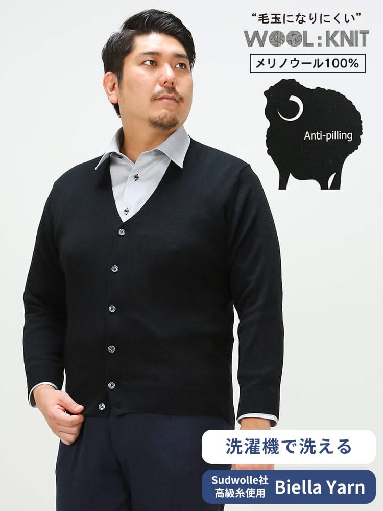 大きいサイズ メンズ B＆T CLUB (ビーアンドティークラブ) 天竺編み 洗えるニット 無地 ボタン カーディガン