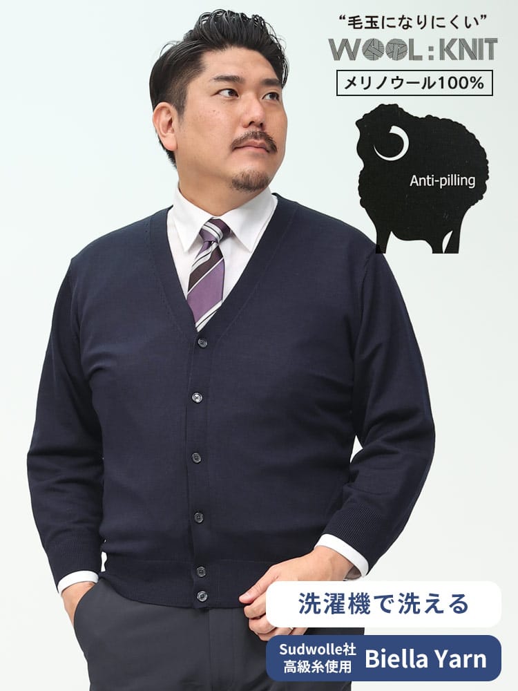 大きいサイズ メンズ B＆T CLUB (ビーアンドティークラブ) 天竺編み 洗えるニット 無地 ボタン カーディガン