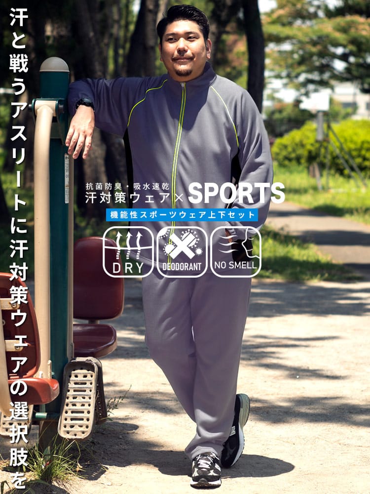 大きいサイズ メンズ B＆T CLUB (ビーアンドティークラブ) 抗菌防臭 吸水速乾 スタンド ジャケット ロングパンツ セットアップ