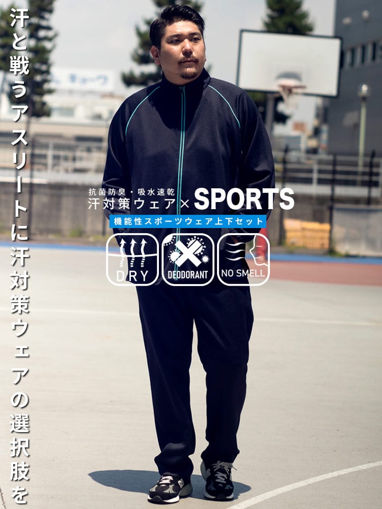 大きいサイズ メンズ B＆T CLUB (ビーアンドティークラブ) 抗菌防臭 吸水速乾 スタンド ジャケット ロングパンツ セットアップ