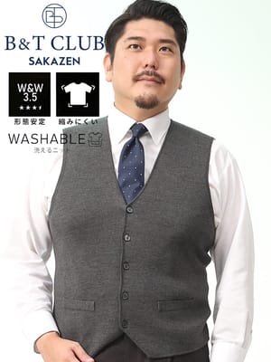 ニットベスト 形態安定 縮みにくい 洗える ウォッシャブル ミラノリブ Vネック B＆T CLUB ビーアンドティークラブ 大きいサイズ メンズ