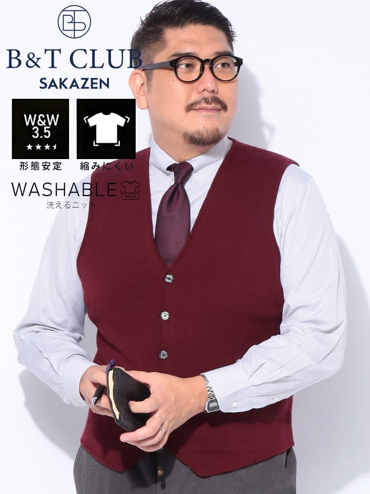 ニットベスト 形態安定 縮みにくい 洗える ウォッシャブル ミラノリブ Vネック B＆T CLUB ビーアンドティークラブ 大きいサイズ メンズ