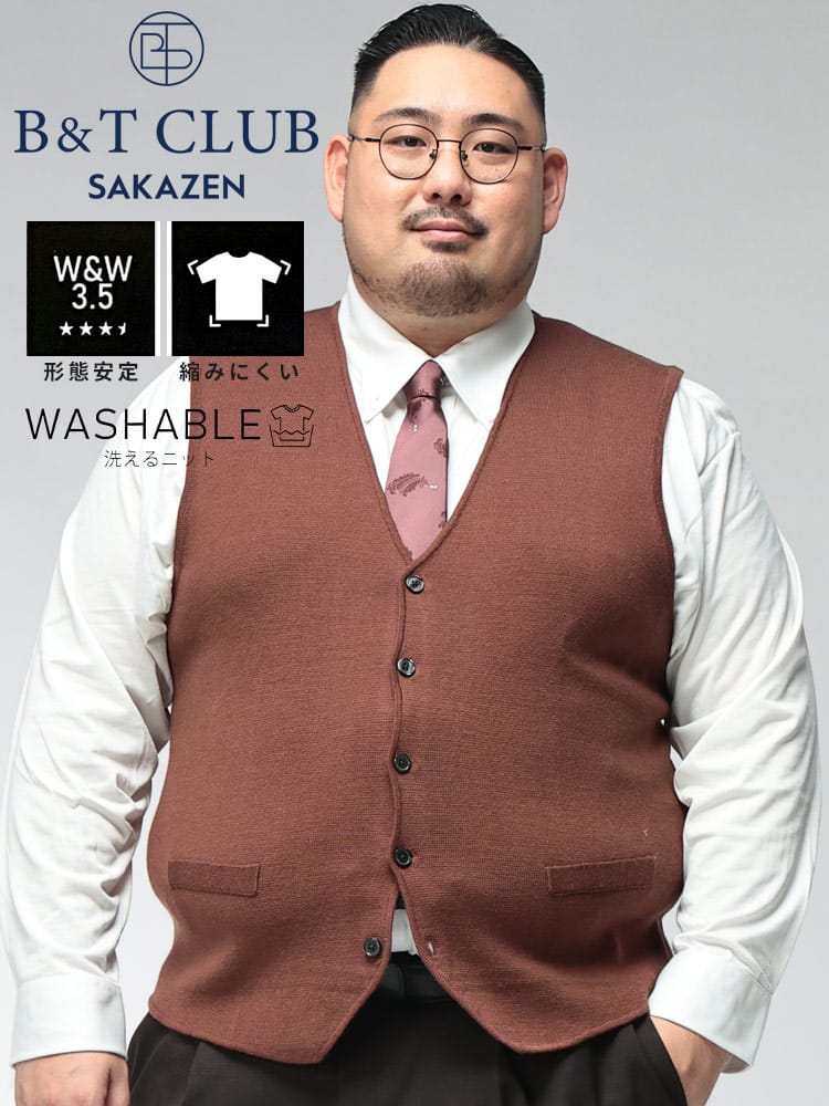 ニットベスト 形態安定 縮みにくい 洗える ウォッシャブル ミラノリブ Vネック B＆T CLUB ビーアンドティークラブ 大きいサイズ メンズ