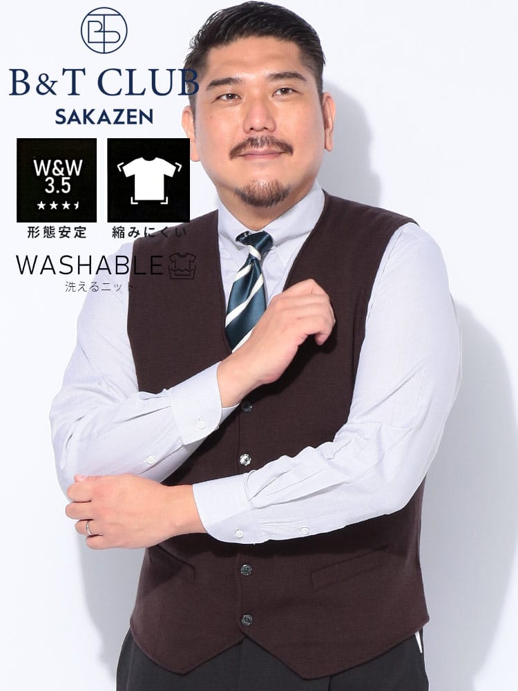 ニットベスト 形態安定 縮みにくい 洗える ウォッシャブル ミラノリブ Vネック B＆T CLUB ビーアンドティークラブ 大きいサイズ メンズ