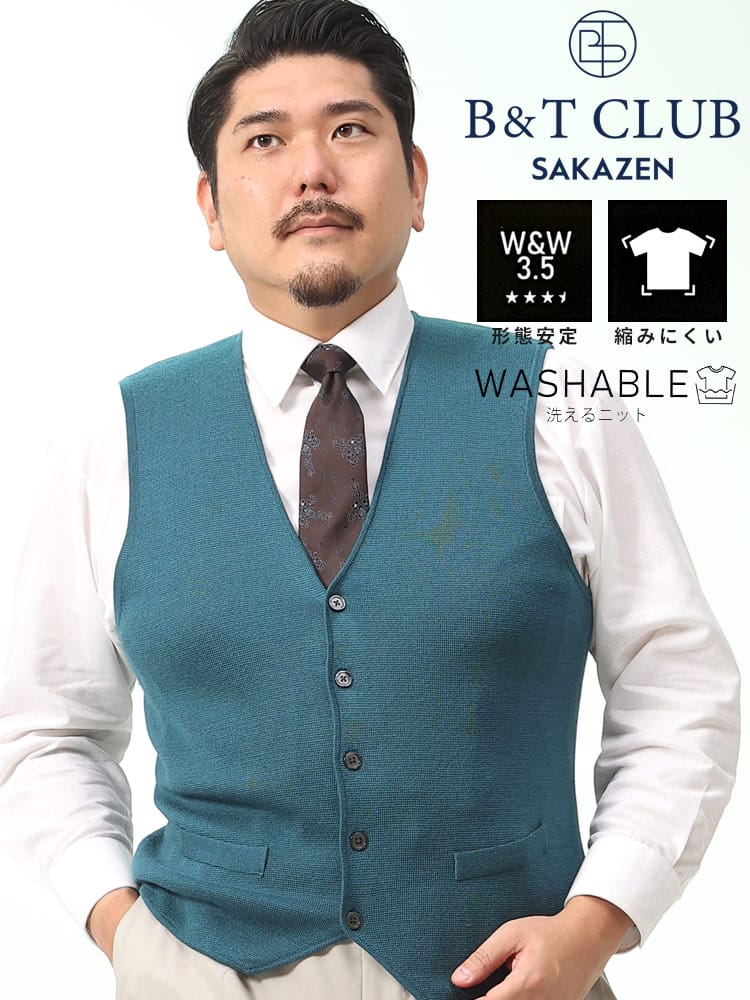 ニットベスト 形態安定 縮みにくい 洗える ウォッシャブル ミラノリブ Vネック B＆T CLUB ビーアンドティークラブ 大きいサイズ メンズ