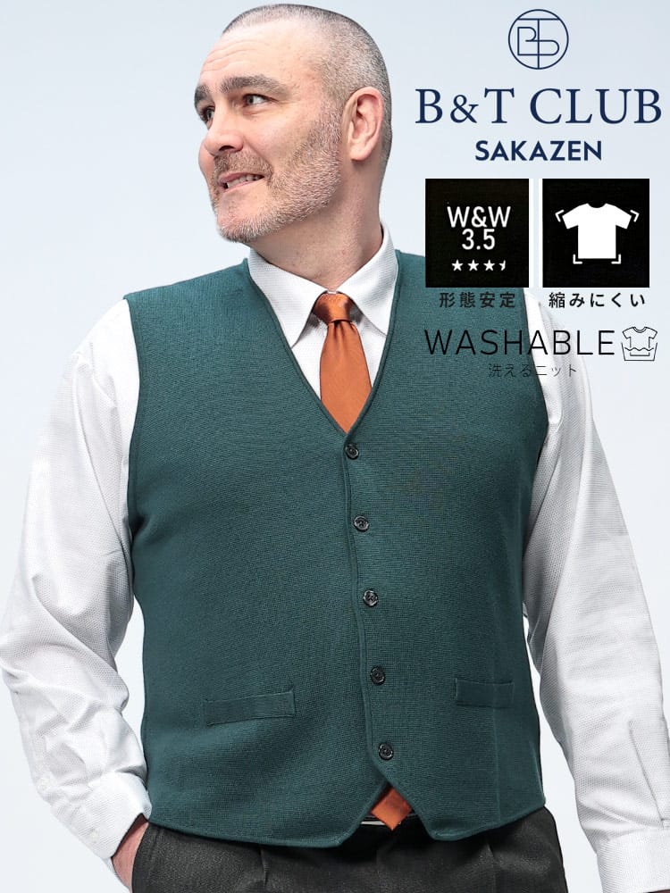 ニットベスト 形態安定 縮みにくい 洗える ウォッシャブル ミラノリブ Vネック B＆T CLUB ビーアンドティークラブ 大きいサイズ メンズ