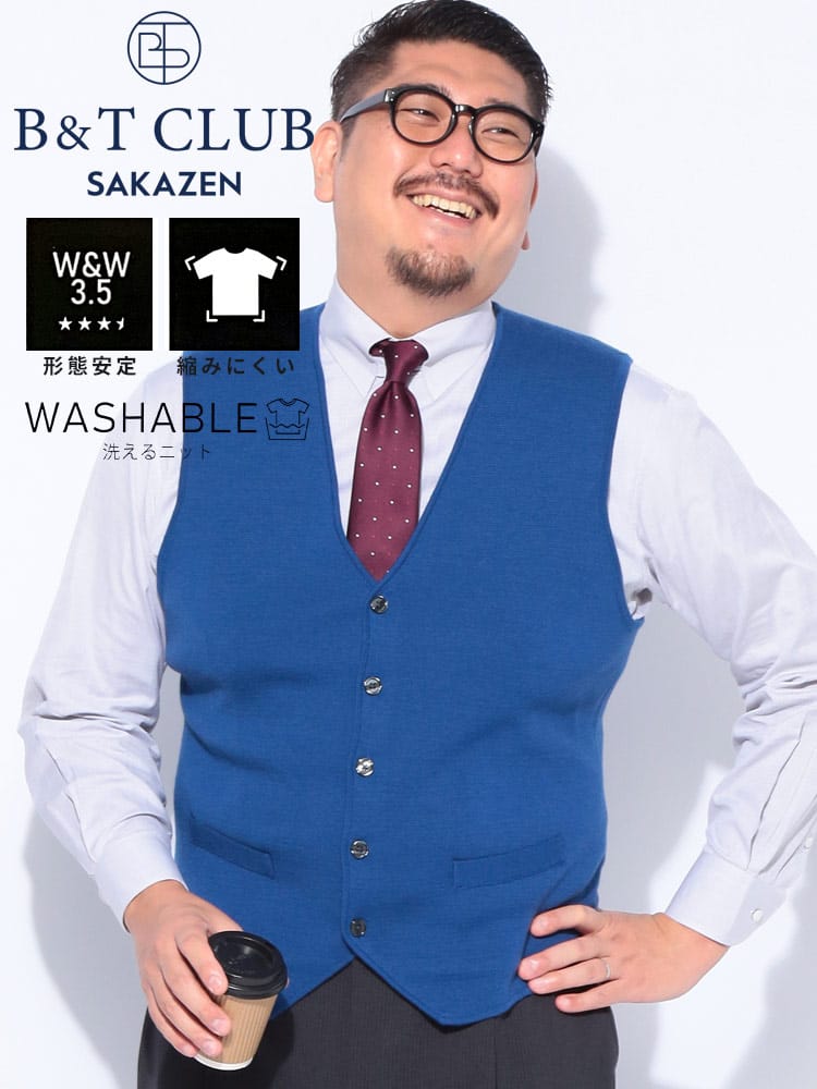 ニットベスト 形態安定 縮みにくい 洗える ウォッシャブル ミラノリブ Vネック B＆T CLUB ビーアンドティークラブ 大きいサイズ メンズ