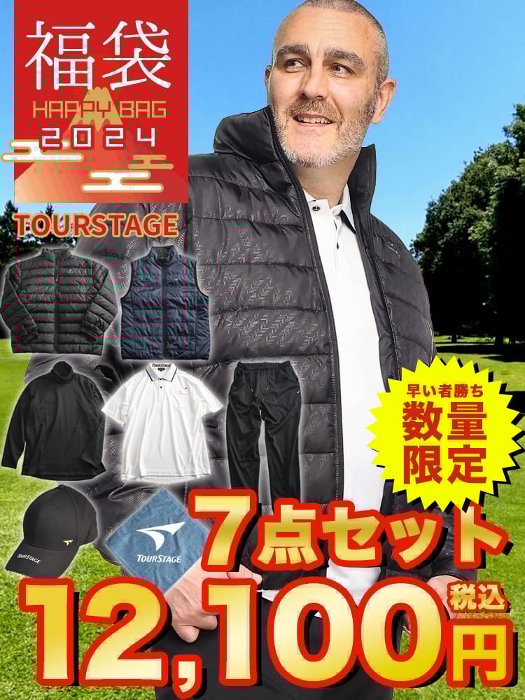 【7点セット】TOURSTAGE 2024年福袋 中綿ジャケット 中綿ベスト パンツ ハンドタオル Tシャツ ポロシャツ キャップ ツアーステージ 大きいサイズ メンズ 【送料無料】 【クーポン利用不可】【同梱不可】 2024福袋