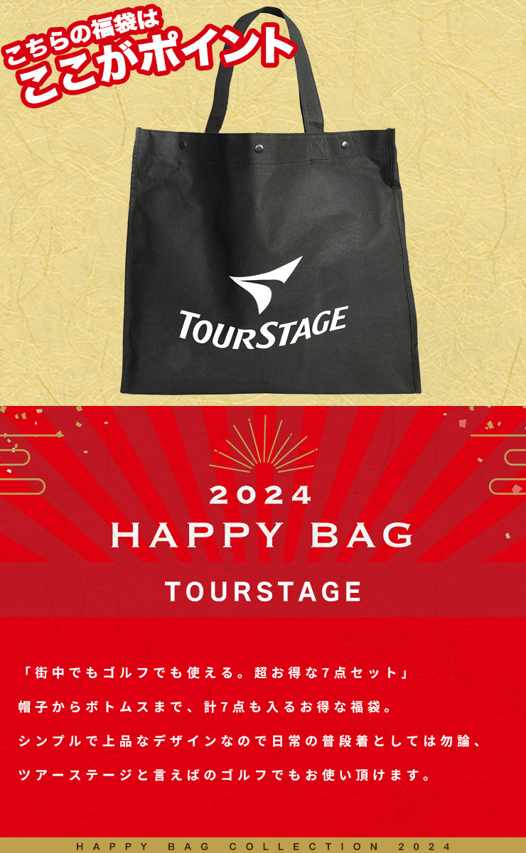 7点セット】TOURSTAGE 2024年福袋 中綿ジャケット 中綿ベスト パンツ