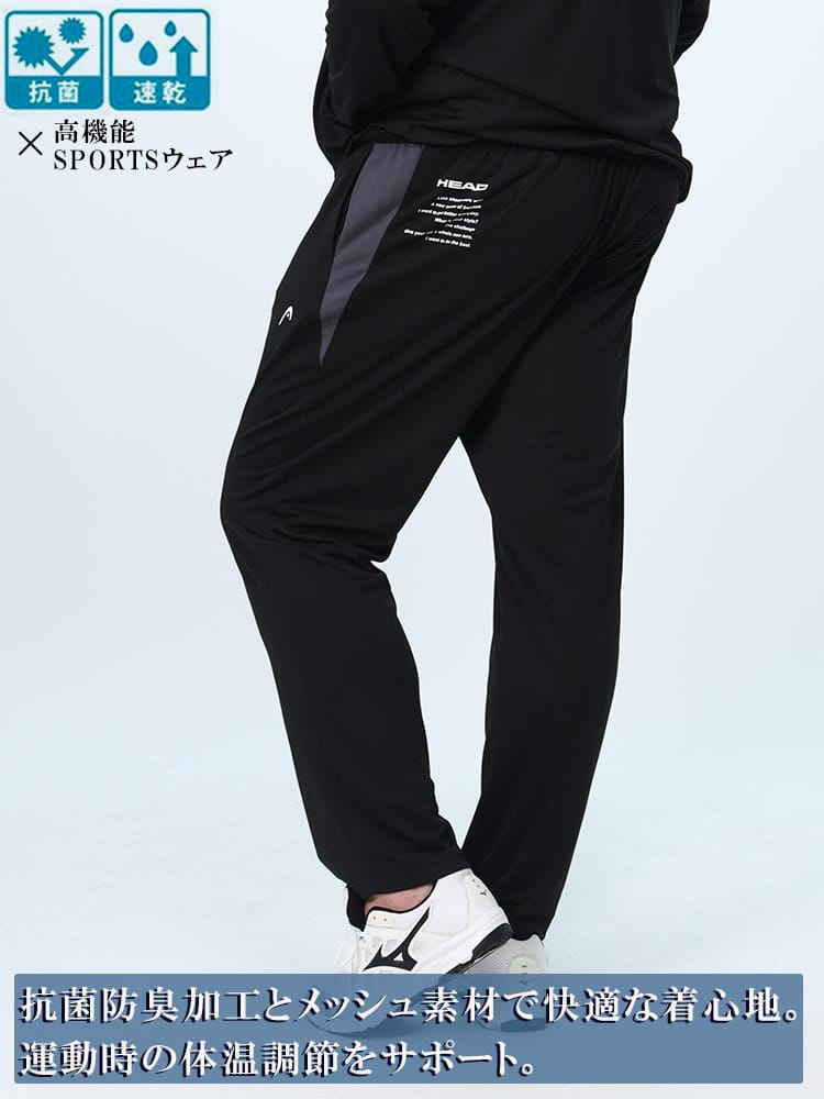 メッシュパンツ 速乾 抗菌防臭 切替ロゴ ボトムス パンツ ロングパンツ ジャージ 大きいサイズ メンズ
