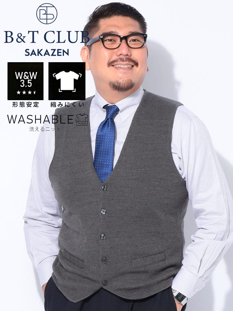 ニット ジレ ベスト ウォッシャブル バーズアイ フォーマル Vネック 大きいサイズ メンズ ビジネス