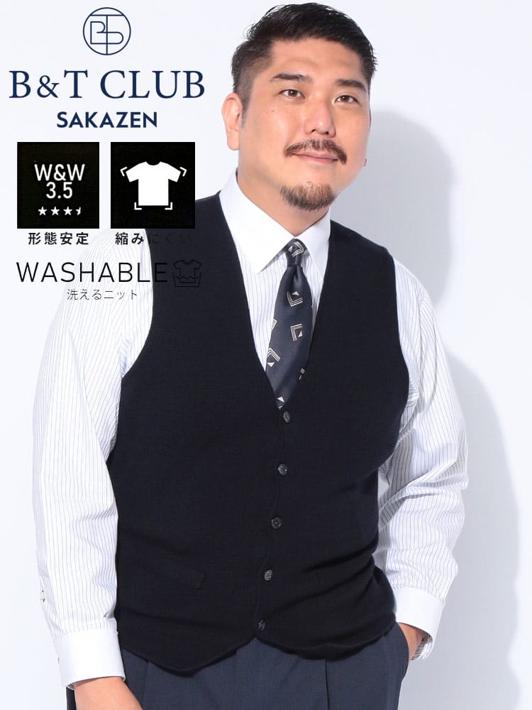 ニット ジレ ベスト ウォッシャブル バーズアイ フォーマル Vネック 大きいサイズ メンズ ビジネス
