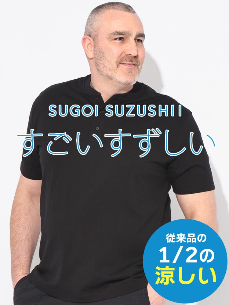 Tシャツ 半袖 メンズ 大きいサイズ すごいすずしい ヘンリーネック カットソー HYBRIDBIZ ハイブリッドビズ