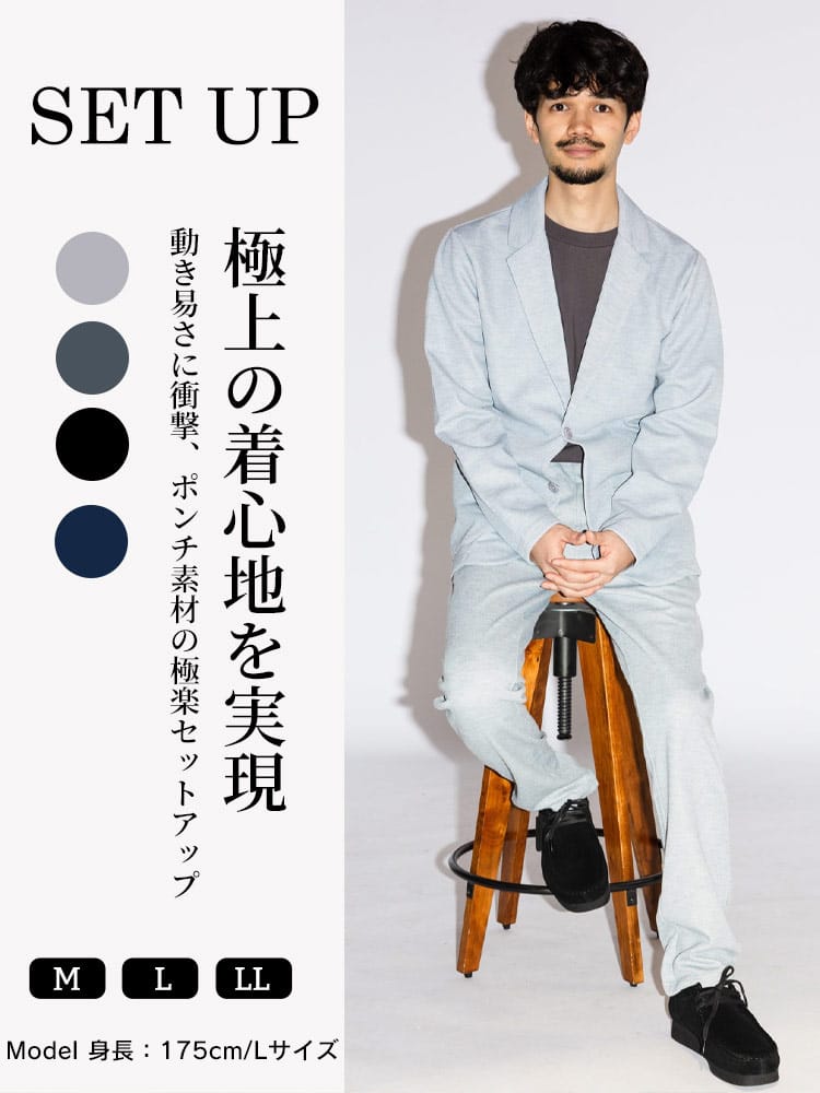 SKKONE COLLECTION (スコーネコレクション) ポンチ テーラード ジャケット ロングパンツ セットアップ WEB限定