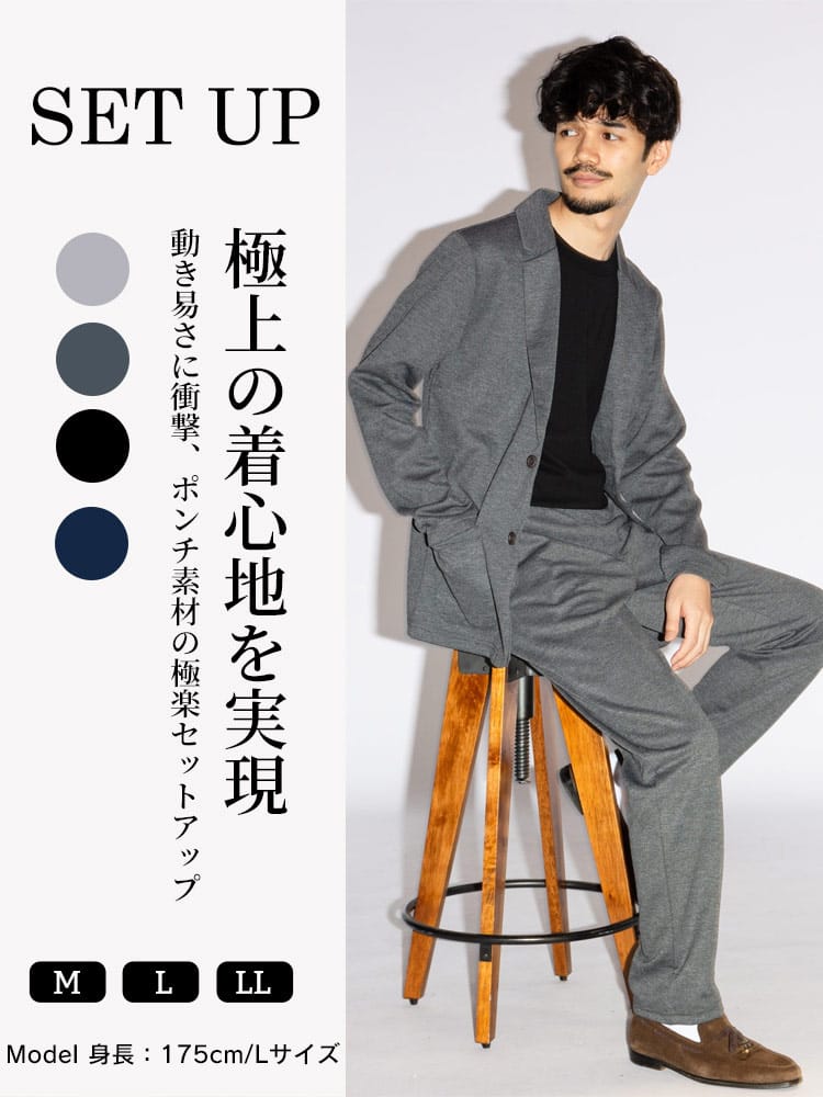 SKKONE COLLECTION (スコーネコレクション) ポンチ テーラード ジャケット ロングパンツ セットアップ WEB限定