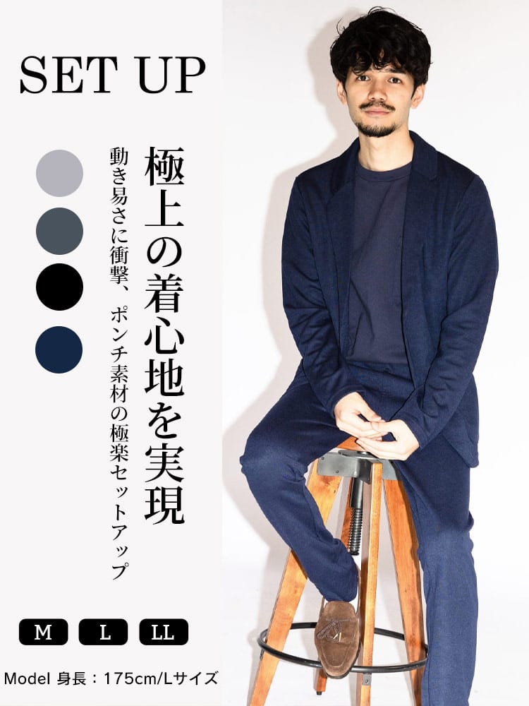 SKKONE COLLECTION (スコーネコレクション) ポンチ テーラード ジャケット ロングパンツ セットアップ WEB限定