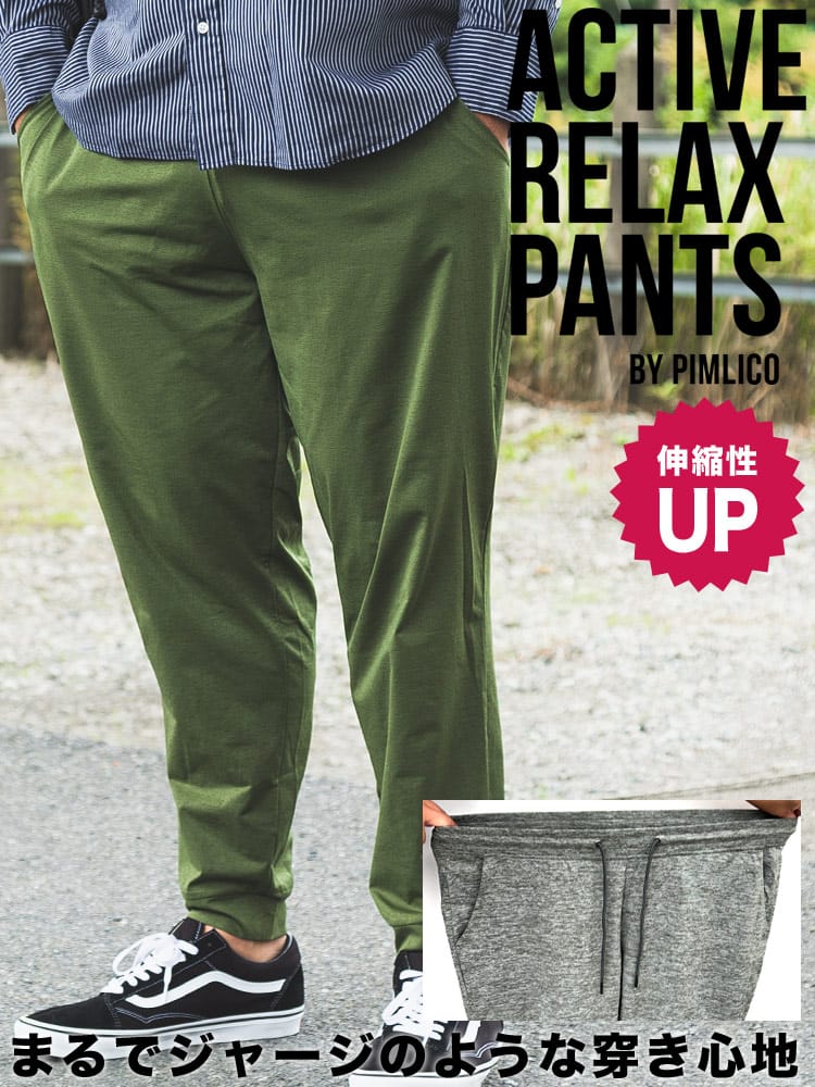 ジョガーパンツ [WEB限定] ストレッチ ドライ ボトムス パンツ ロングパンツ スポーツ 大きいサイズ メンズ