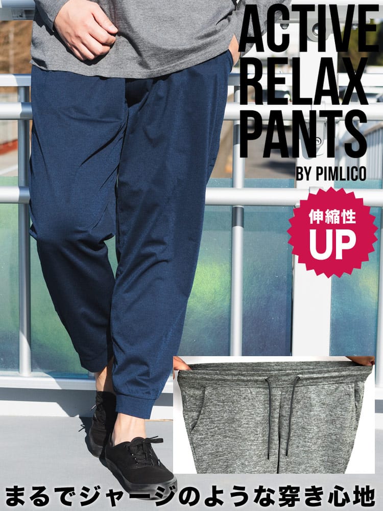 ジョガーパンツ [WEB限定] ストレッチ ドライ ボトムス パンツ ロングパンツ スポーツ 大きいサイズ メンズ