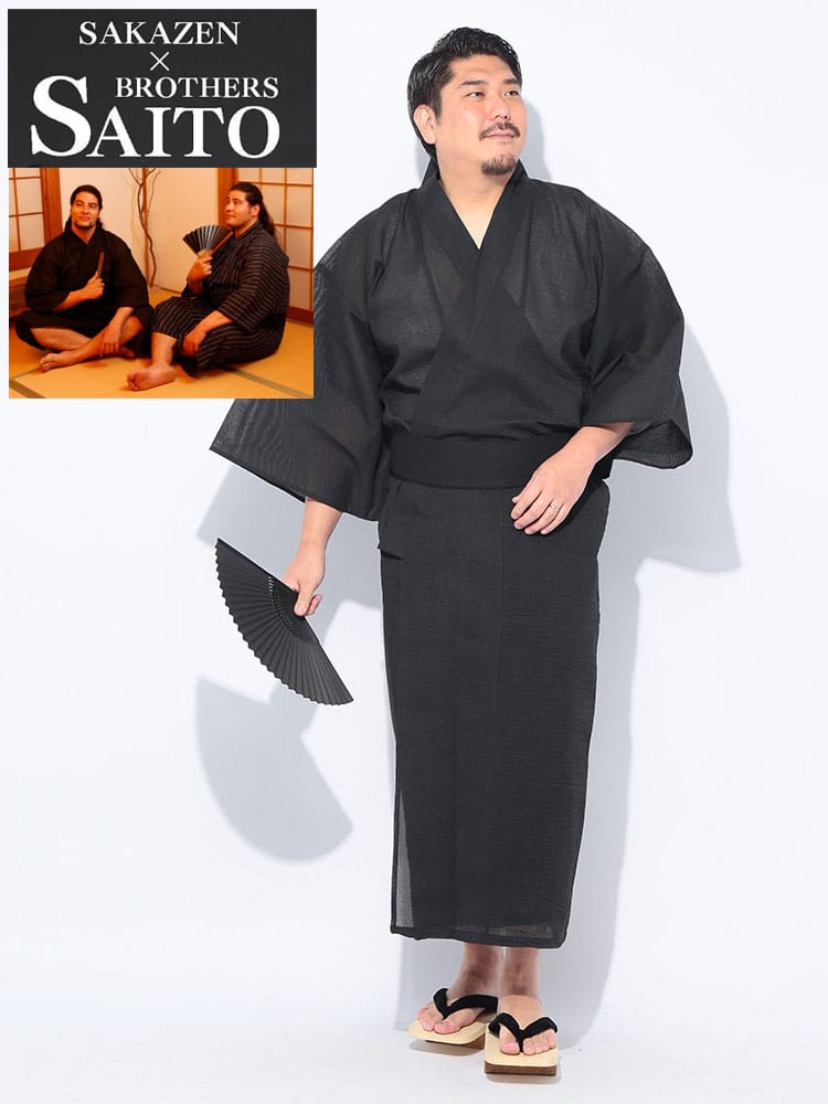 ストライプ＆無地 ワンタッチ帯 浴衣 扇子付き 3点セット 大きいサイズ メンズ