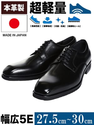 ビジネスシューズ2点同時購入で3300円引き対象商品 大きいサイズ メンズ B＆T CLUB ビーアンドティークラブ 日本製 外羽根 プレーントゥ ビジネスシューズ 5E