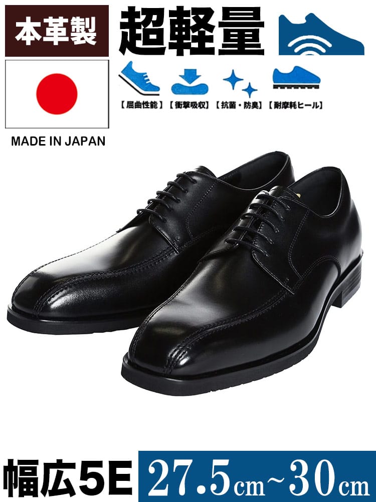 大きいサイズ メンズ B＆T CLUB ビーアンドティークラブ 日本製 外羽根 スワール ビジネスシューズ 5E