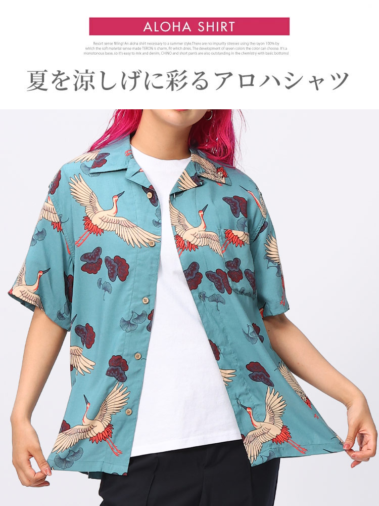 SAKAZEN (サカゼン) レーヨン100％ 半袖 アロハシャツ Hawaiian shirt WEB限定【サカゼン公式通販】