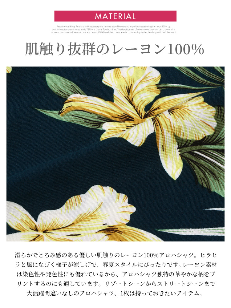 SAKAZEN (サカゼン) レーヨン100％ 半袖 アロハシャツ Hawaiian shirt WEB限定【サカゼン公式通販】