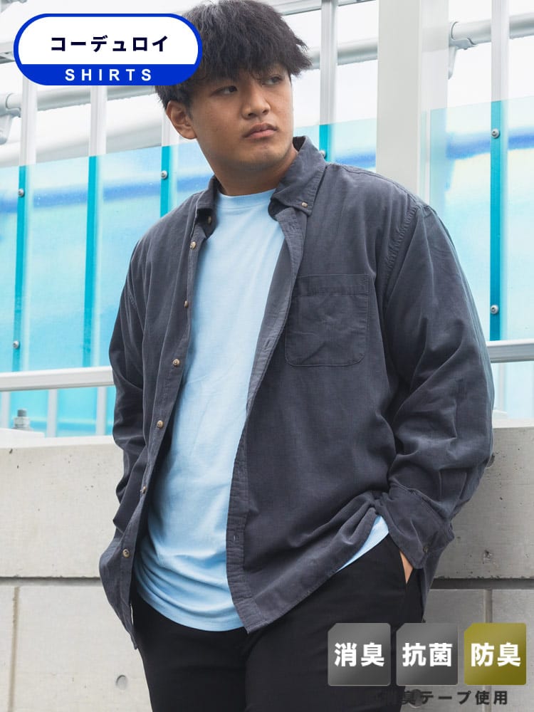 長袖 シャツ 消臭 抗菌 防臭 コーデュロイ ボタンダウン トップス 秋 冬 大きいサイズ メンズ