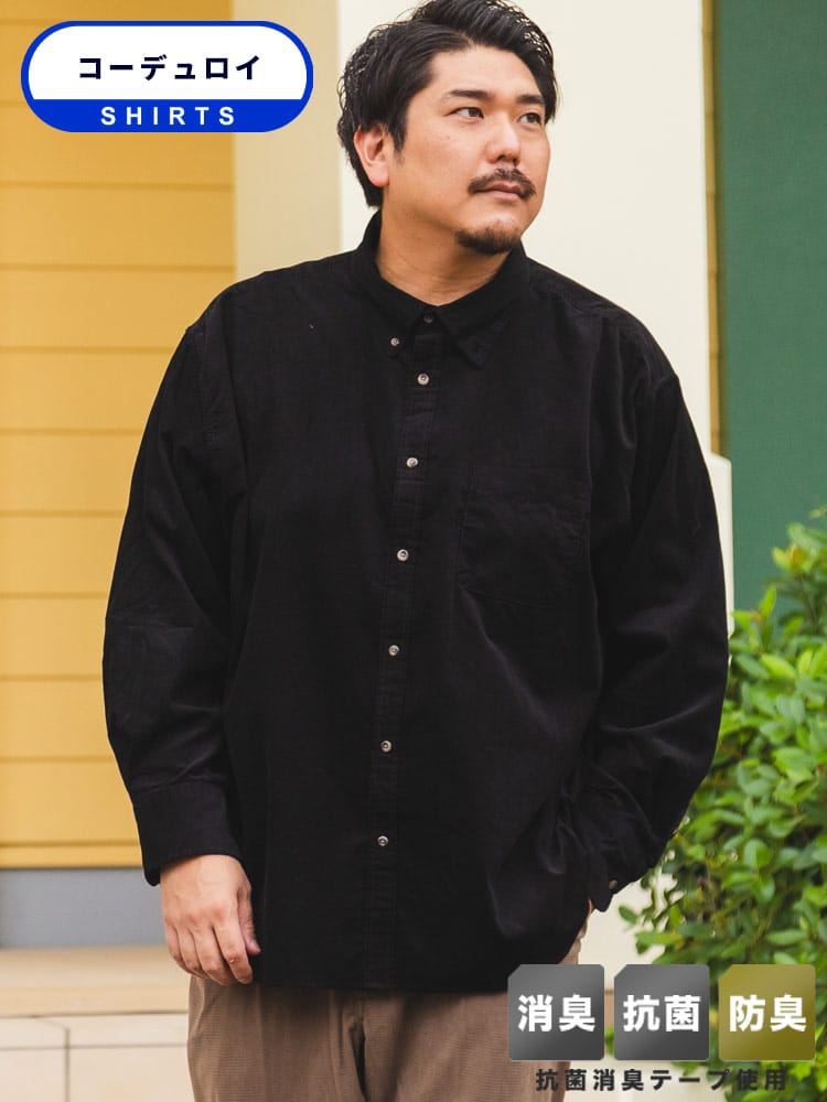 長袖 シャツ 消臭 抗菌 防臭 コーデュロイ ボタンダウン トップス 秋 冬 大きいサイズ メンズ