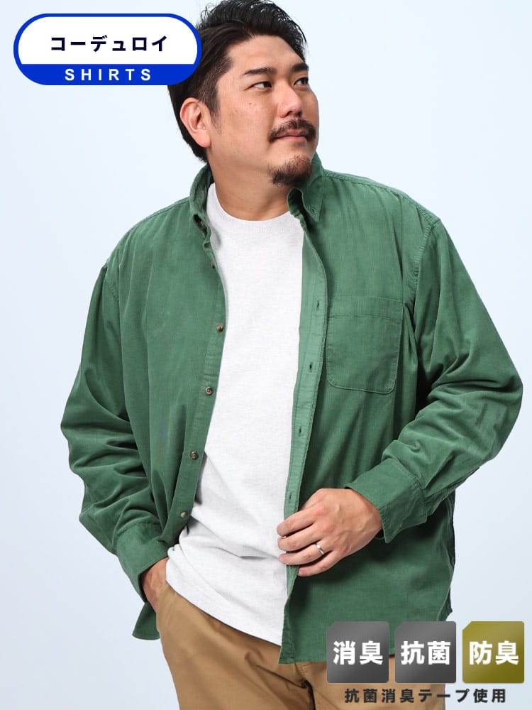 長袖 シャツ 消臭 抗菌 防臭 コーデュロイ ボタンダウン トップス 秋 冬 大きいサイズ メンズ