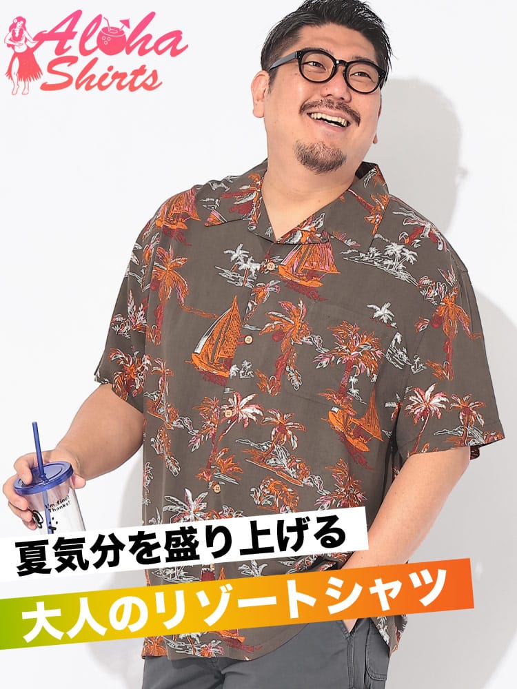 アロハシャツ 半袖 メンズ 大きいサイズ レーヨン 総柄 オープンカラー シャツ トップス プリント 開襟シャツ 柄シャツ 春 夏