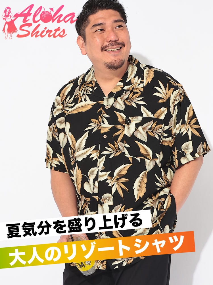 アロハシャツ 半袖 メンズ 大きいサイズ レーヨン 総柄 オープンカラー シャツ トップス プリント 開襟シャツ 柄シャツ 春 夏