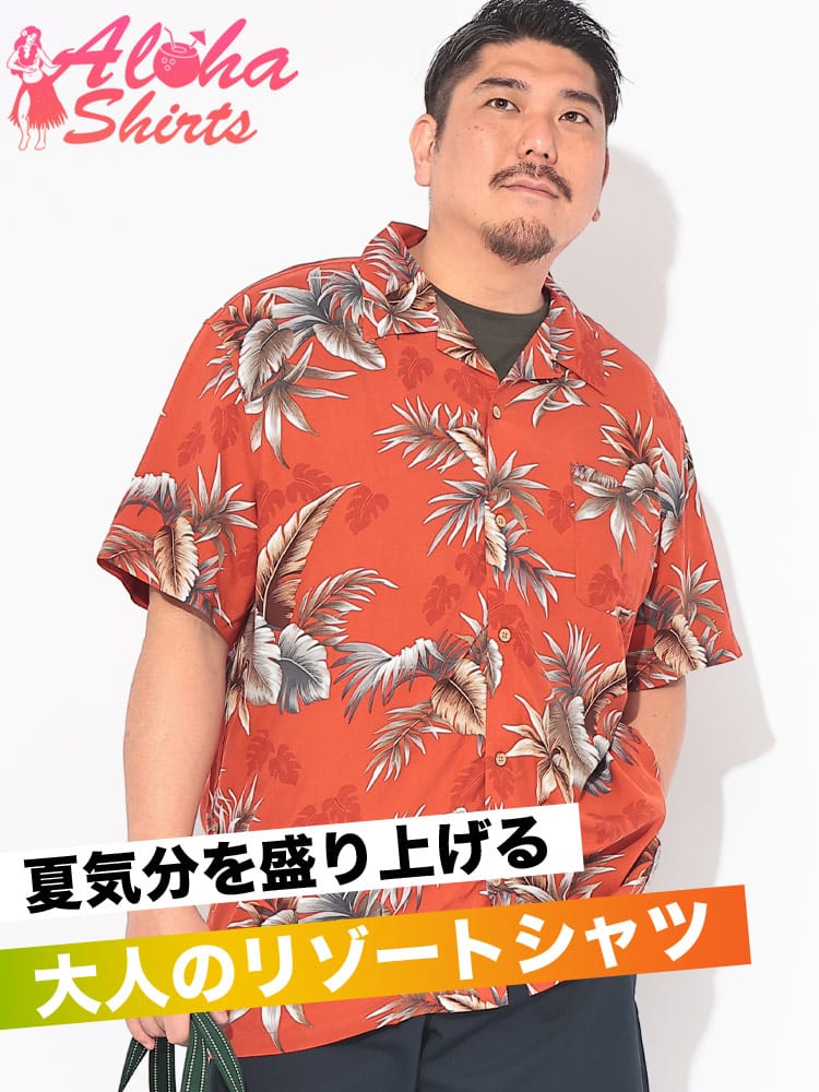 アロハシャツ 半袖 メンズ 大きいサイズ レーヨン 総柄 オープンカラー シャツ トップス プリント 開襟シャツ 柄シャツ 春 夏