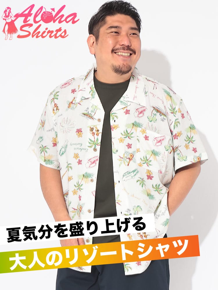 アロハシャツ 半袖 メンズ 大きいサイズ レーヨン 総柄 オープンカラー シャツ トップス プリント 開襟シャツ 柄シャツ 春 夏