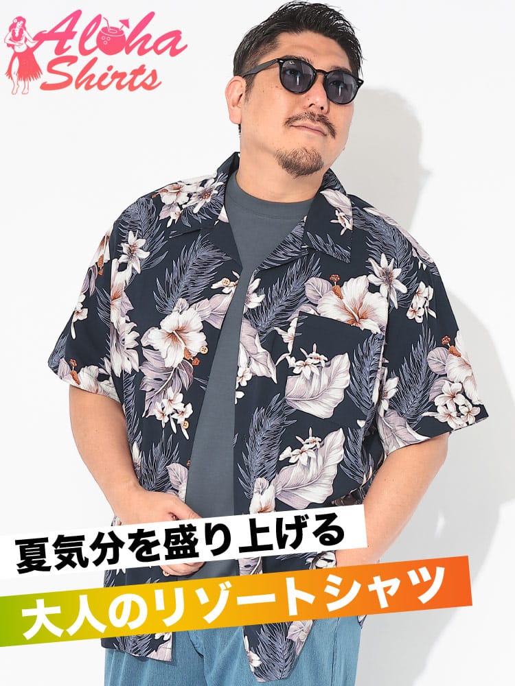 アロハシャツ 半袖 メンズ 大きいサイズ レーヨン 総柄 オープンカラー シャツ トップス プリント 開襟シャツ 柄シャツ 春 夏