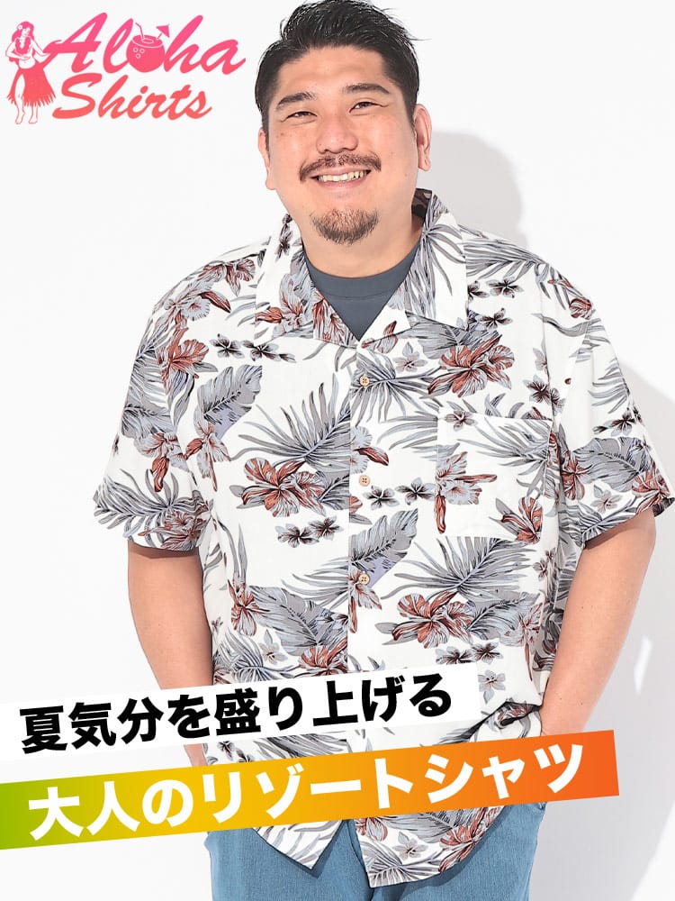 アロハシャツ 半袖 メンズ 大きいサイズ レーヨン 総柄 オープンカラー シャツ トップス プリント 開襟シャツ 柄シャツ 春 夏