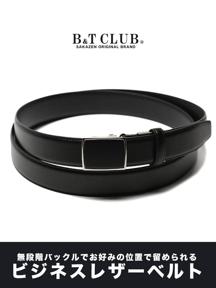 大きいサイズ メンズ B＆T CLUB (ビーアンドティークラブ) テクニカルストレッチ シボ革 無段階バックル ベルト