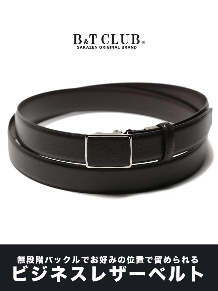 大きいサイズ メンズ B＆T CLUB (ビーアンドティークラブ) テクニカルストレッチ シボ革 無段階バックル ベルト